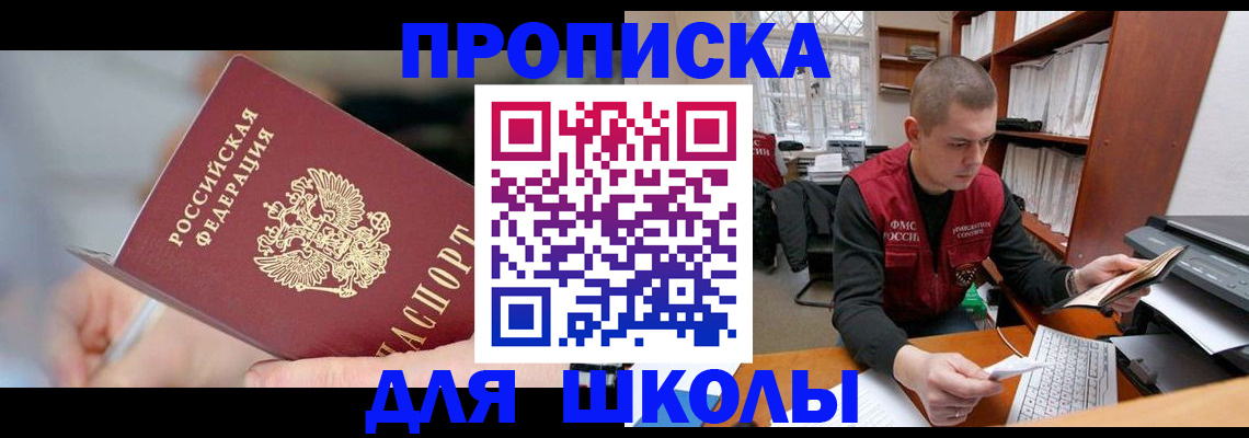 прописка гарантия в Губкине