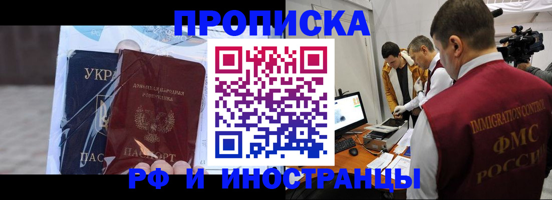 прописка для кредита в Губкине