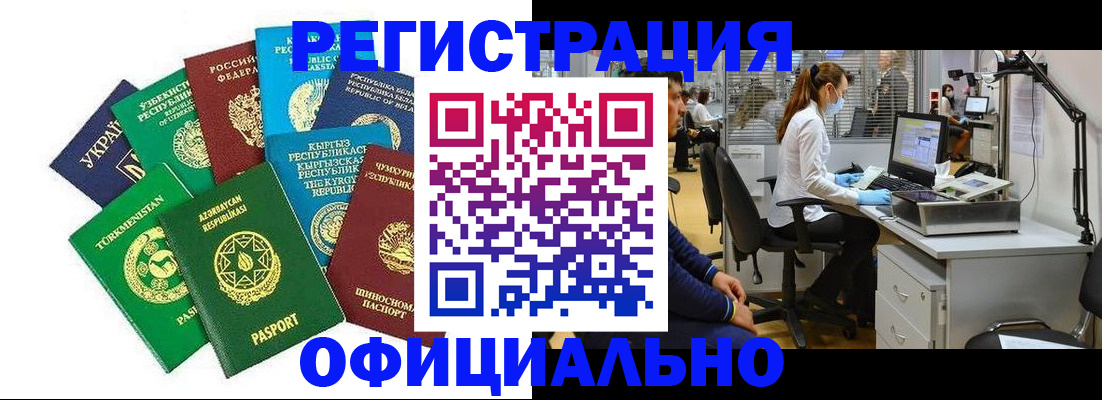 прописка для военкомата в Губкине